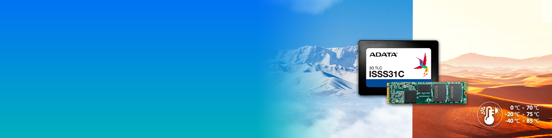 多种宽温解决方案