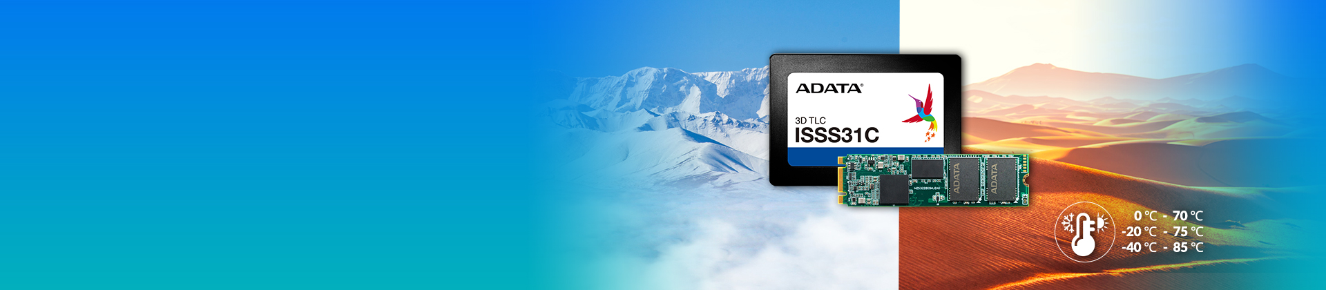 多种宽温解决方案